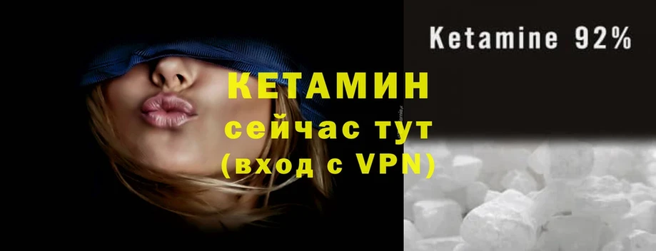 КЕТАМИН ketamine Алексин